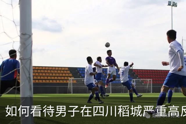 如何看待男子在四川稻城严重高反去世，曾独自在帐篷躺卧三天，身体高反能硬抗吗？同行人没带他下撤需要担责吗？