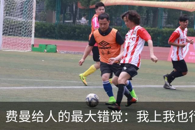 费曼给人的最大错觉：我上我也行