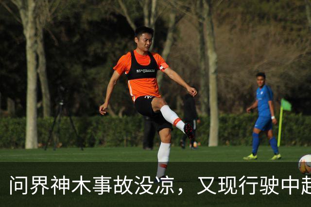 问界神木事故没凉，又现'行驶中起火'：网友说法与官方解释待核实
